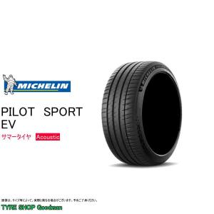 ミシュラン（MICHELIN） 4本セット 255/40R20 101W XL パイロット