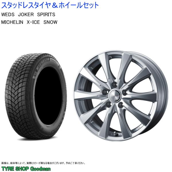 (店頭受取限定)(クラウン 220系) 225/45R18 ミシュラン X-ICE SNOW &amp; ス...