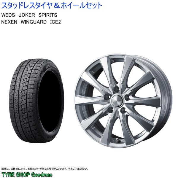 (店頭受取限定)(デリカD:5) 215/55R17 ネクセン ウィンガード アイス2 &amp; スピリッ...