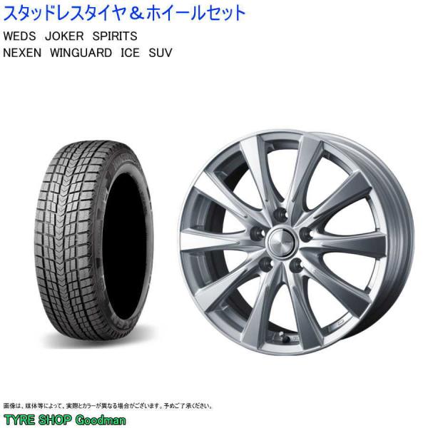 (店頭受取限定)(アルファード 40系) 225/65R17 ネクセン ウィンガード &amp; スピリッツ...