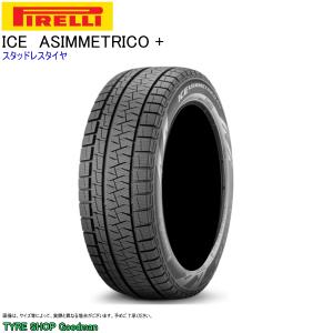 スタッドレス 195/55R16 87Q ピレリ アイスアシンメトリコ+ PLUS スタッドレスタイヤ (個人宅不可)(16インチ)(195-55-16)｜goodman