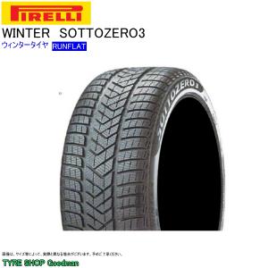 ウィンター ランフラット 225/45R17 91H ☆ ピレリ ソットゼロ3 スリー BMW承認 ウィンタータイヤ (個人宅不可)(17インチ)(225-45-17)｜goodman