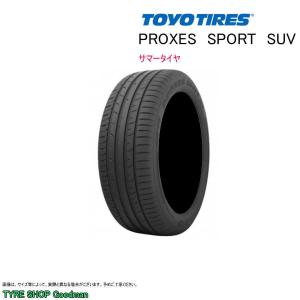 トーヨー 235/50R19 99W プロクセス スポーツ SUV サマータイヤ (スポーツタイヤ)(個人宅不可)(19インチ)(235-50-19)｜goodman