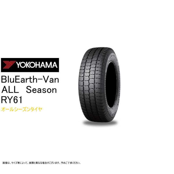 ヨコハマ オールシーズンタイヤ 145/80R12 80/78N (6PR) RY61 ブルーアース...