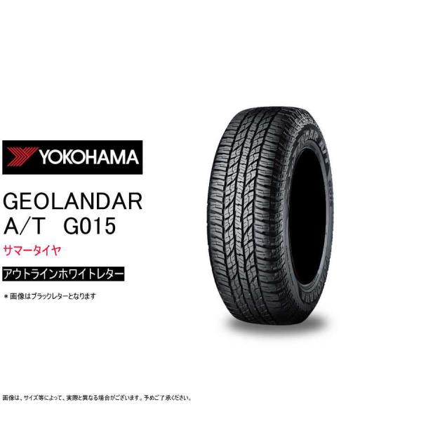 ヨコハマ LT 245/75R16 120/116S G015 ジオランダー A/T ホワイトレター...