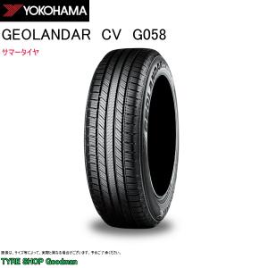 ヨコハマ 235/65R18 106V G058 ジオランダーCV サマータイヤ (コンフォートタイヤ)(個人宅不可)(18インチ)(235-65-18)