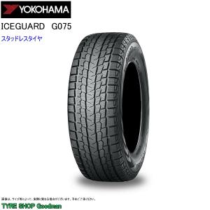 スタッドレス LT 315/75R16 121Q ヨコハマ G075 アイスガード スタッドレスタイヤ (個人宅不可)(16インチ)(315-75-16)｜goodman