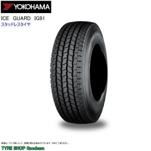 スタッドレス 205/70R17.5 115/113L ヨコハマ iG91 アイスガード スタッドレスタイヤ (個人宅不可)(17.5インチ)(205-70-17.5)｜goodman