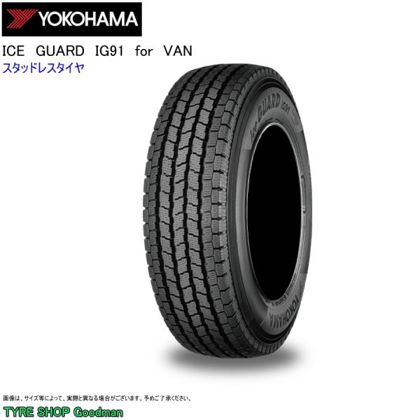 スタッドレス 145/80R12 86/84N (8PR) ヨコハマ IG91 for バン アイス...