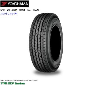 スタッドレス 195/80R15 107/105L ヨコハマ IG91 for バン アイスガード  スタッドレスタイヤ (個人宅不可)(15インチ)(195-80-15)