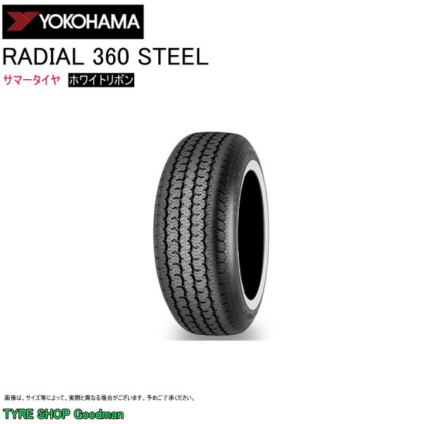 ヨコハマ P 205/75R15 97S ラジアル 360 スチール ホワイトリボン サマータイヤ ...