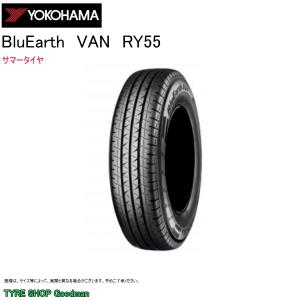 ヨコハマ 175/80R14 94/93N (6PR) RY55B ブルーアース バン サマータイヤ (175R14 6PR 相当)(バン用タイヤ)(個人宅不可)(14インチ)(175-80-14)｜goodman