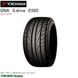 ヨコハマ 165/45R16 74V Ref S.ドライブ ES03N DNA サマータイヤ (スポーツタイヤ)(個人宅不可)(16インチ)(165-45-16)