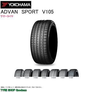 ヨコハマ 285/35R18 97Y MO V105 アドバン スポーツ メルセデスベンツ CLSクラス サマータイヤ (個人宅不可)(18インチ)(285-35-18)｜goodman