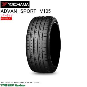 ヨコハマ ランフラット 245/40R18 93Y V105 アドバン スポーツ Z・P・S サマータイヤ (スポーツタイヤ)(個人宅不可)(18インチ)(245-40-18)｜goodman