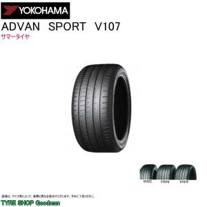 ヨコハマ 245/45R18 100Y XL V107 アドバン スポーツ サマータイヤ (スポーツタイヤ)(個人宅不可)(18インチ)(245-45-18)｜goodman