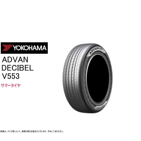 ヨコハマ 235/45R18 98W XL V553 デシベル dB アドバン サマータイヤ (20...