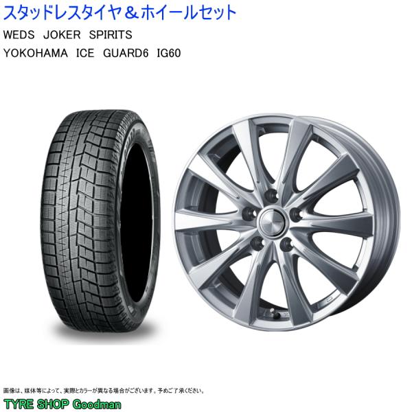 (店頭受取限定)(カローラツーリング A10) 215/45R17 ヨコハマ IG60 アイスガード...