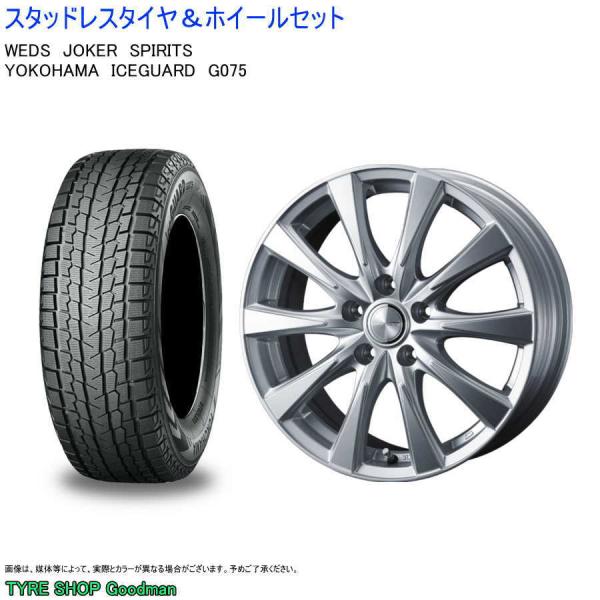 (店頭受取限定)(ハリアー 60系) 235/55R18 ヨコハマ G075 アイスガード &amp; スピ...