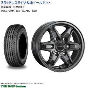 (店頭受取限定)(ハイエース) 195/80R15 ヨコハマ IG91 アイスガード &amp;amp; レミューゼン 6.0-15 +33 6/139.7 ガンメタ (スタッドレスタイヤ＆ホイールセット)