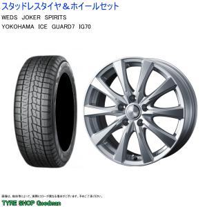 (店頭受取限定)(シーマ　Y51) 245/50R18 ヨコハマ IG70 アイスガード & スピリッツ 8.0-18 +45 5/114.3 (スタッドレスタイヤ＆ホイールセット)