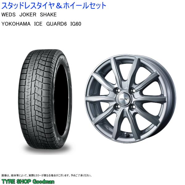 (店頭受取限定)(キューブ　Z11) 175/65R14 ヨコハマ IG60 アイスガード &amp; シェ...