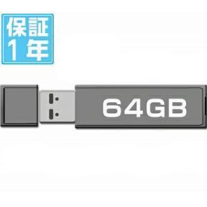 USBメモリ 64GB 一流メーカー USB2.0 USBメモリー USB