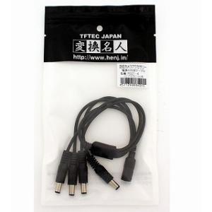 TFTEC PD21-4(変換名人・防犯カメラアクセサリー・電源4分岐ケーブル・DCプラグ2.1mm用)