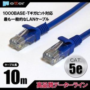 特価LANケーブル10m【KS-100】ギガビット対応・1000BASE-T・Cat5e