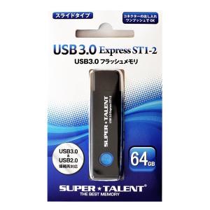 3年保証・大容量64GB高速【USBメモリST3U64ES12】USB3.0＆USB2.0両対応・SuperTalent