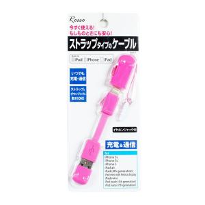 Apple認証品【LightningケーブルRM-LP1】iPhone iPad充電&amp;通信対応・ストラップタイプ・MFI
