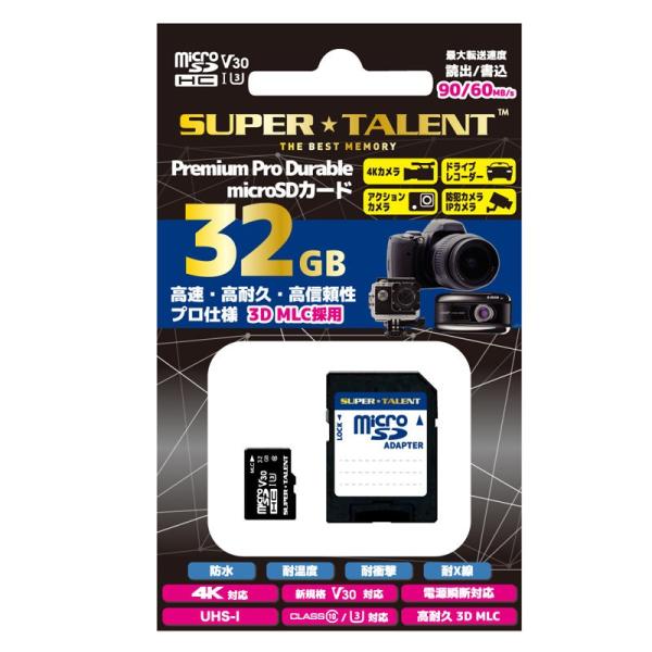 高耐久 ドライブレコーダー 対応 microSDカード MLC 32GB UHS-1 Class10...