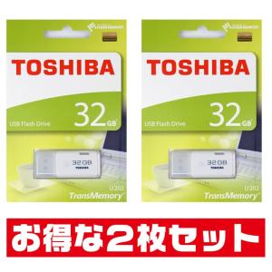 東芝32GB【USBメモリTHN-U202W0320A4 x2点セット】ホワイト・USB2.0
