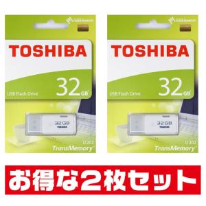 東芝32GB【USBメモリTHN-U202W0320A4 x2点セット】ホワイト・USB2.0