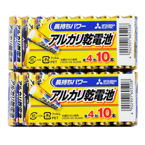 アルカリ乾電池20本セット【三菱単4電池LR03N/10S x2パック】水銀0・1.5V・MITSU...