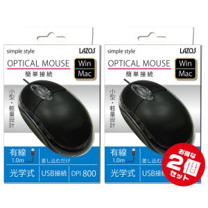 光学式USBマウス【LAZOS L-MS-BK有線 x2個セット】3ボタン・小型軽量設計・ブラック