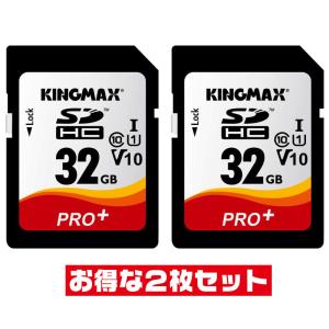 KINGMAX5年保証！32GB【SDHCカードKM32GSDHCU1V10 x2枚セット】UHS-I・Class10・V10
