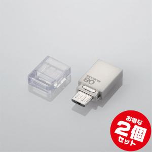 OTG対応【USBメモリMF-SBU208GSV】microUSBコネクタ+USB-Aコネクタ両方