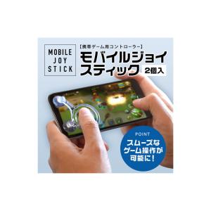 iPhone iPad スマホ対応2個入り