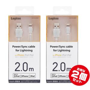 ロジテック2m【LightningケーブルLHC-UAL20WH x2本セット】Apple正規認証・対応iPhoneなどに