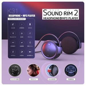 MP3プレーヤー機能付 BluetoothヘッドホンLibraサウンドリム2【LBR-K31】音楽・通話・ボイスチャットOK