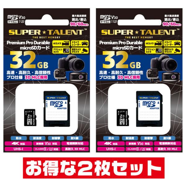 「2本セット」 高耐久 ドライブレコーダー 対応 microSDカード MLC 32GB UHS-1...