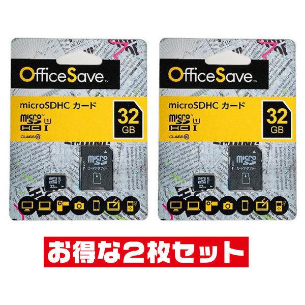 「2枚セット」 microSDカード 32GB 三菱OfficeSaveブランド Class10 U...