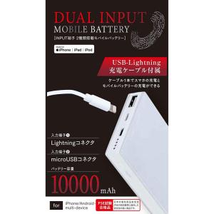 モバイルバッテリー 10000mAh ウイルコム iLLU1001-SI ライセンスLightningケーブル付属｜goodmedia-wholesale