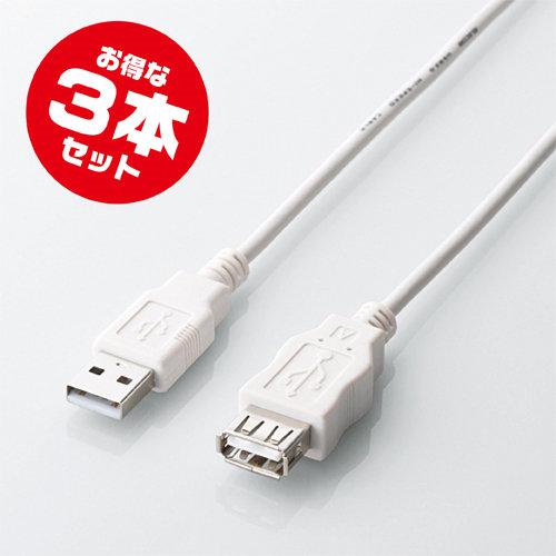 「3本セット」 USB2.0延長ケーブル1.5m エレコムU2C-GME15WH 金メッキピン EL...