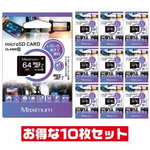 「10枚セット」 microSDカード 64GB ケース＆アダプタ付 Class10 UHS-I MXMSD064G microSDXC マイクロSD｜goodmedia-wholesale