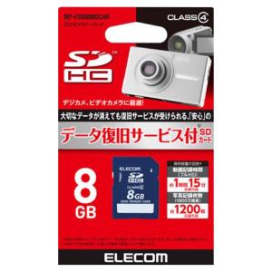 SDカード データ復旧サービス付 8GB エレコム MF-FSD008GC4R SDHCカード ELECOM｜グッドメディア2号店