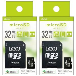 「2枚セット」microSDカード 32GB アダプタ付 L-B32MSD10-U1 LAZOS microSDHC マイクロSD