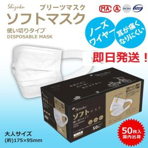 マスク 即日出荷 大人用 50枚入 3層高密度 不織布フィルター ソフトマスク 耳にやさしい 箱 しずく 3個以上まとめ買いで送料無料
