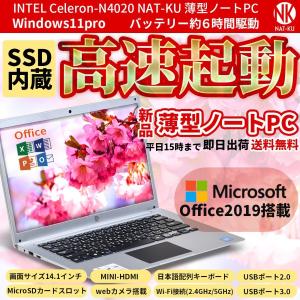 数量限定 新品 ノート パソコン pc ノートpc Office搭載 14.1インチ 送料無料 安い...